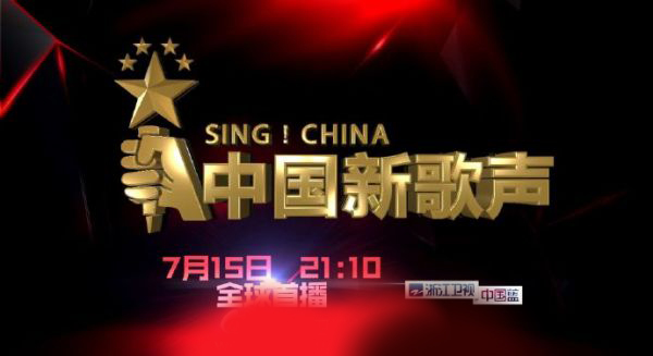 豐揚天思專業視角看2016【中國新聲音】黑科技設